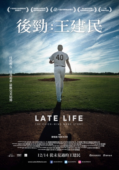 Watch Late Life: The Chien-Ming Wang Story