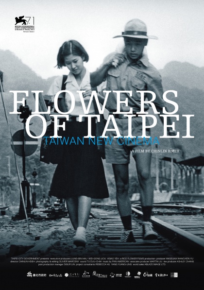 光陰的故事—台灣新電影| TaiwanDocs台灣紀錄片資料庫