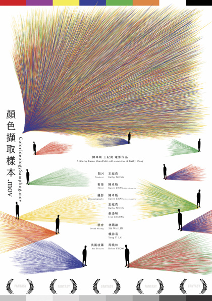 Colour Ideology Sampling.mov | Taiwan Docs